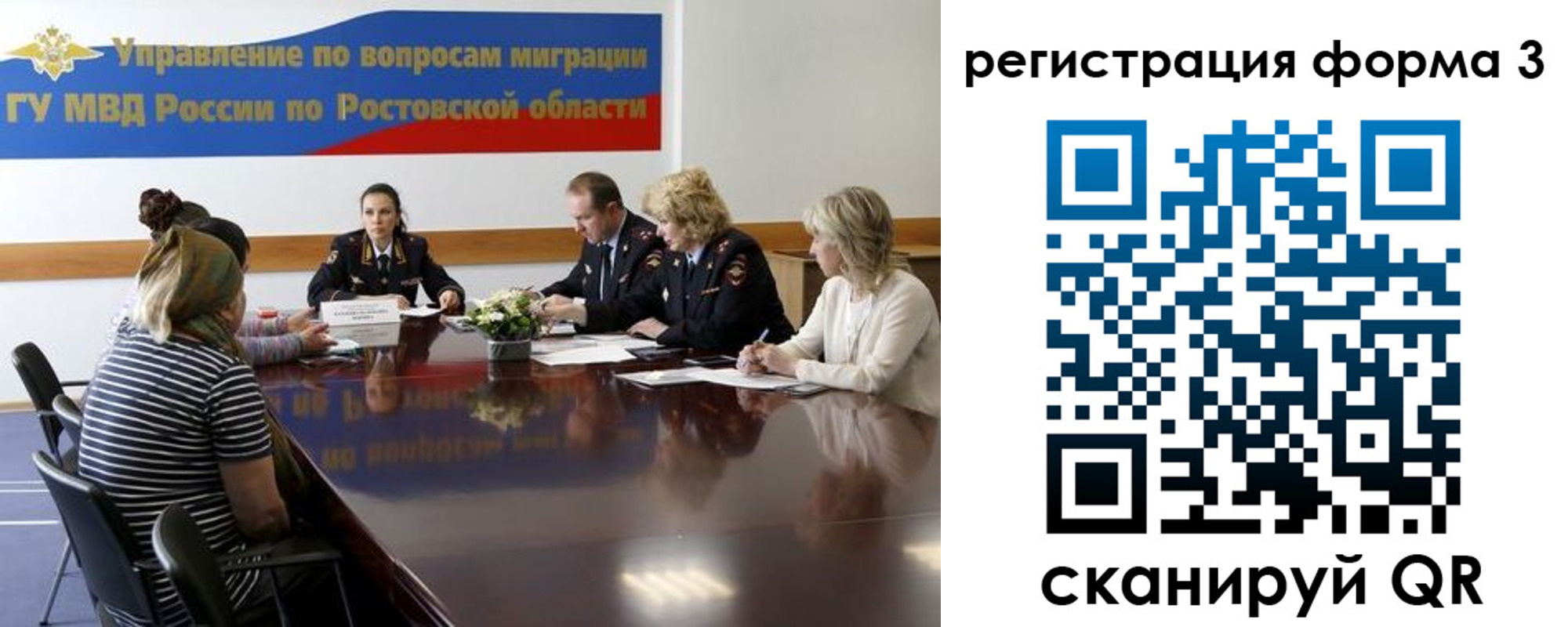 миграционный учет в Елизово