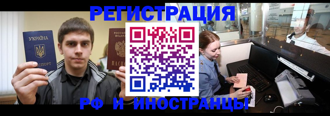 временная регистрация гарантия в Елизово