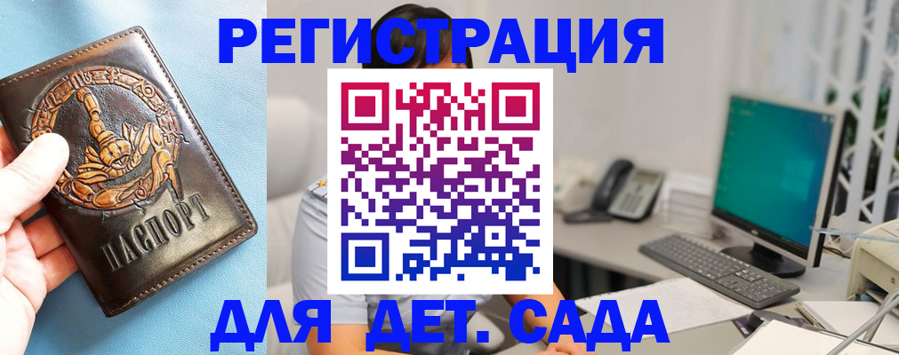 прописка поиск в Елизово