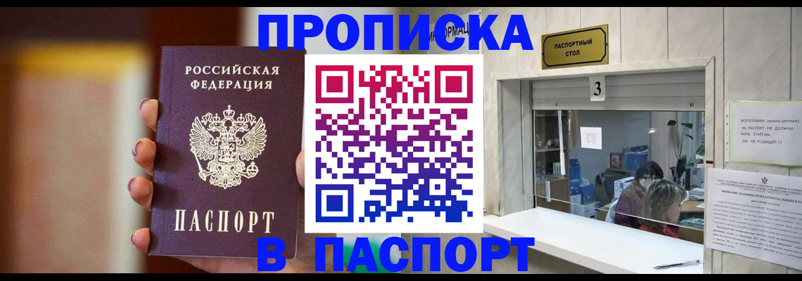 временная регистрация надежно в Елизово