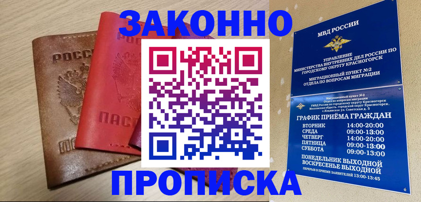 регистрация в Елизово