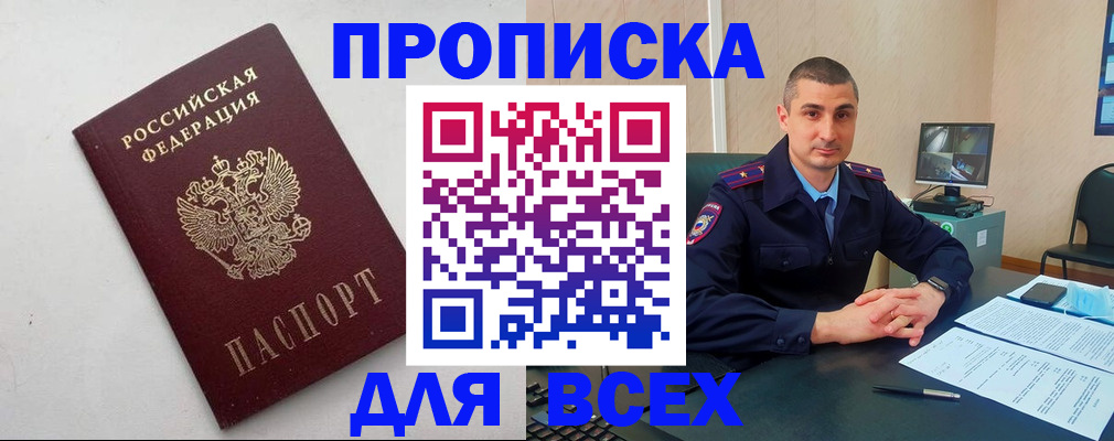 временная регистрация поиск в Елизово