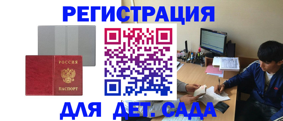 прописка гарантия в Елизово