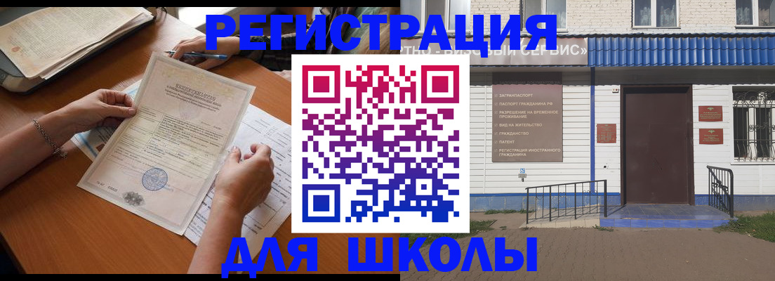 прописка для кредита в Елизово